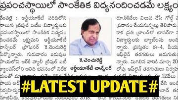 Latest Rgukt Iiit News||K.c Reddy About Rgukt||#rguktiiit #aprgukt