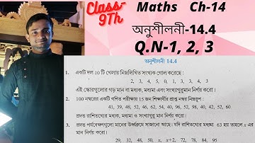 Class-9th Maths Chapter-14 Ex-14.4 NCERT Q.N-1, 2 & 3 Solution With Full Concept..✍️✍️✍️✍️