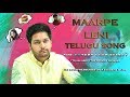 Maarpe leni song  the caterpillar effect  telugu web series  vikas thippani  dhhwani music