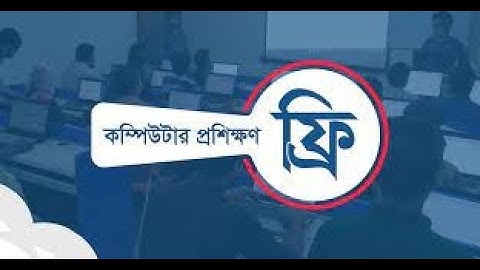 নতুনদের জন্য কম্পিউটার কোর্স পর্ব ০১ . Computer Basics Tutorial in Bangla Part-1.Computer Learning.