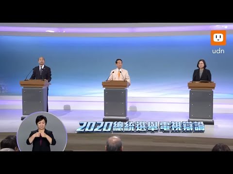 1229總統候選人電視辯論會