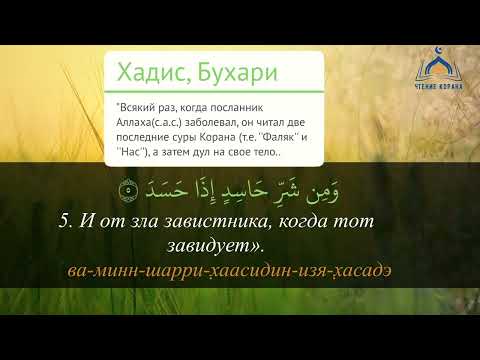 Аятуль Курси, суры аль Ихлас, аль Фаляк, ан Нас х7 избавление от проблем и болезней ❤