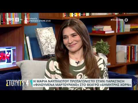 Μ. Ναυπλιώτου: «Μπορεί