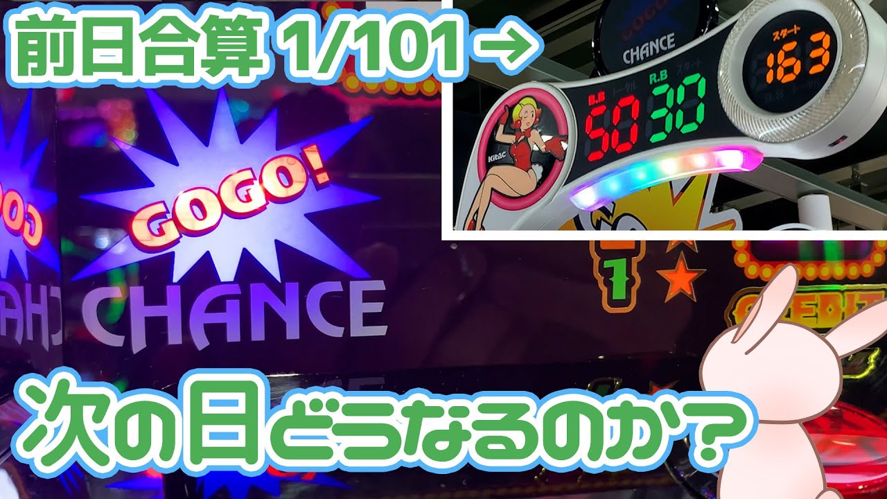 前日BIG50回も引いたファンキージャグラー２を打ったら勝てるのか？【2022.8.23】