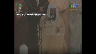 Taraweeh | Shaikh Saud Shuraim - Surah At Tawbah (1416 / 1996)