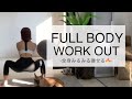 全身の脂肪を燃やす鬼の筋トレ集👹【ダイエット】// FULL BODY WORKOUT