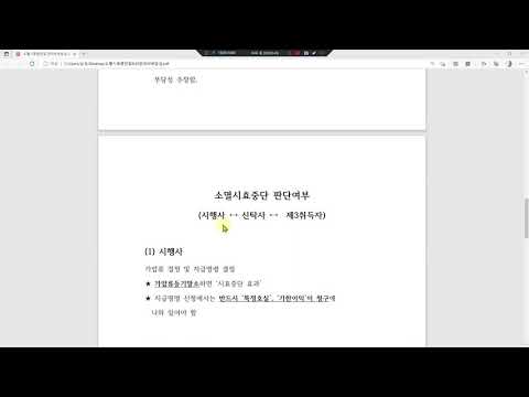 집합건물해결사 : 과다청구 관리비 해결방안(실무)