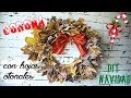 Diy Navidad 🌠 Corona hojas secas 🍁