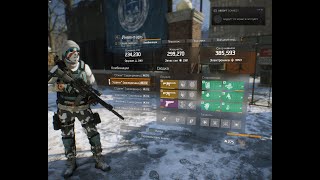 The Division 1.8.3 Секретный сет 