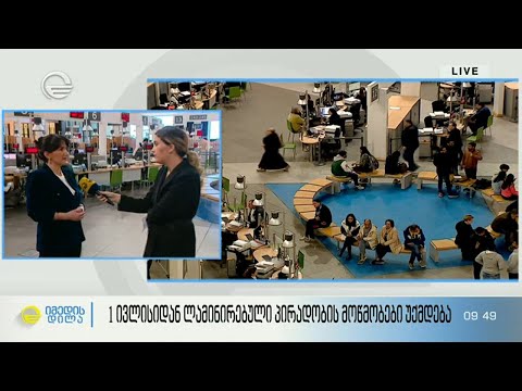 1 ივლისიდან ლამინირებული პირადობის მოწმობები უქმდება