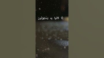 من اخشع التلاوات لسورة يس بالمقام العراقي ياسر الدوسري