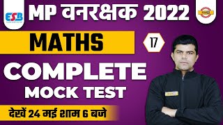MP VANRAKSHAK 2022 | MOCK TEST 17 | MATHS MOCK TEST | MATHS BY KARUN SIR | MP EXAMS