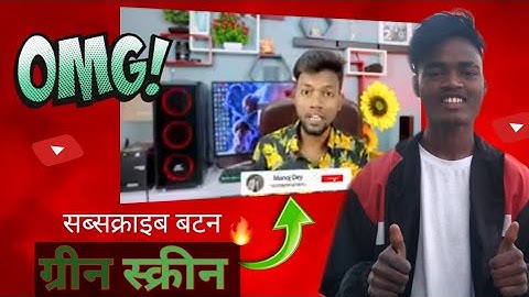 Manoj dey ka jaisa Subscribe Bell intro animation 2023 | Green Screen edit Editing for kingmaster