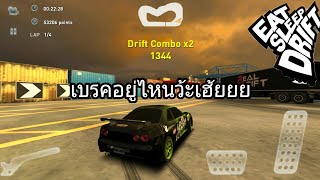 เมื่อผมดริฟรถในเกม Real drift #WTF!!!! screenshot 4