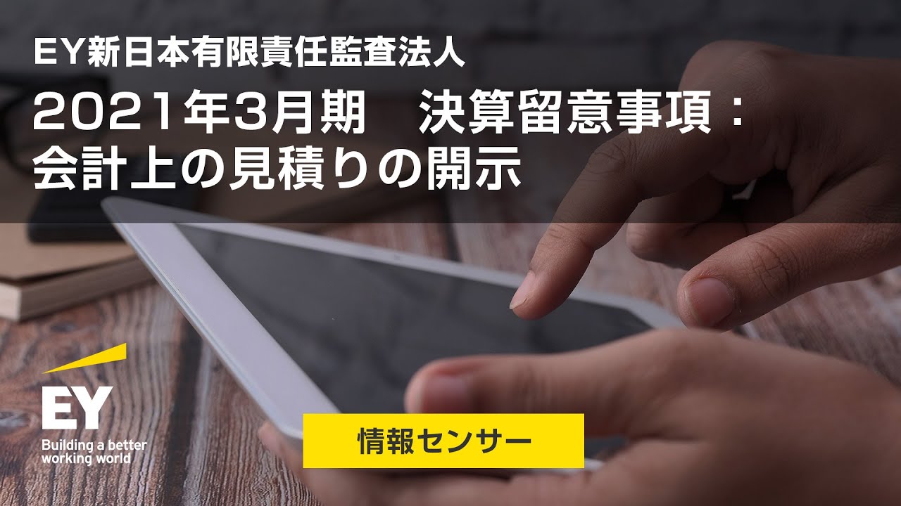 会計上の粉飾と法律上の責任　三訂版 会計上の粉飾と法律上の責任 三訂版 会計上の粉飾