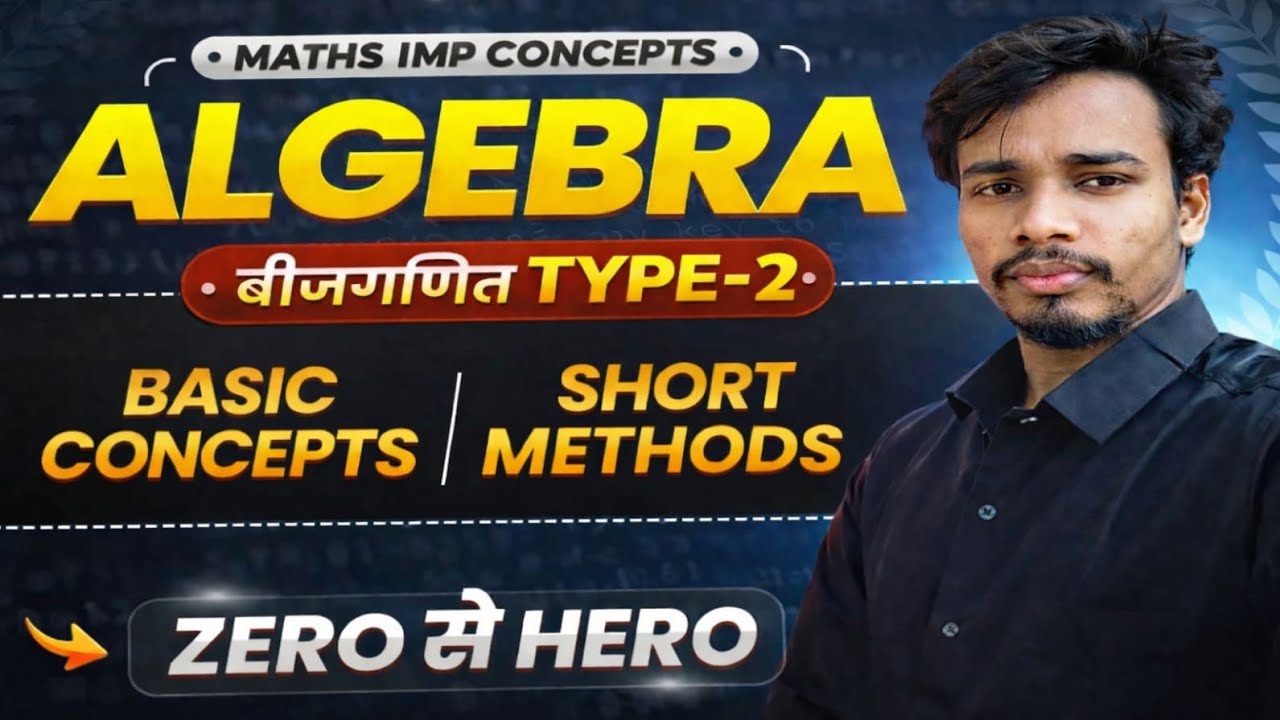 बीजगणित TYPE-2 | Algebra Complete Basic Concepts + Tricks | SSC Maths ...