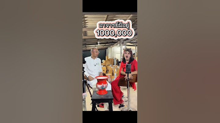 ล้านติดตัวตลอด #อาจารย์เบียร์ #คนตื่นธรรม