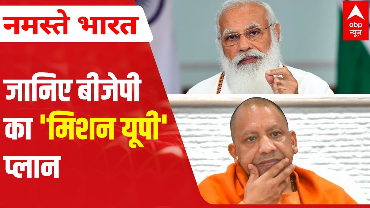 UP Elections 2022: BJP's new winning strategy has both PM Modi, CM Yogi