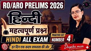 RO/ARO Hindi Special Class | Practice Set 4 | सभी प्रतियोगी परीक्षाओं के लिए