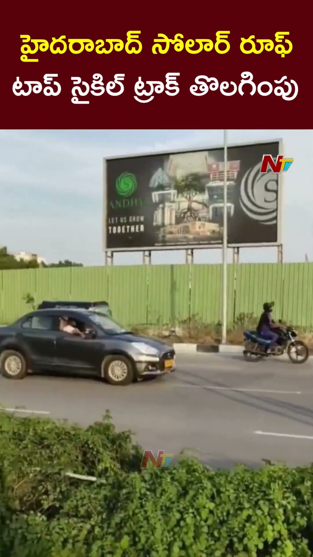 Hyderabad Officials Removed Solar Roof-Top Cycle Track | Ntv