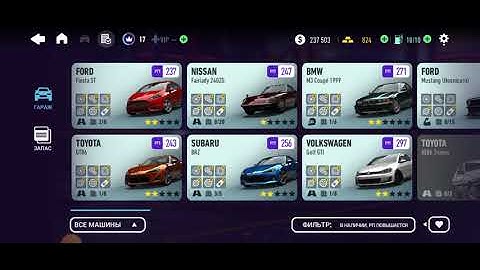 NFS No Limits All Cars