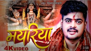 | फेर ना नजर ये मयरीया Bhakri Song 2023 Trending Navratri Song