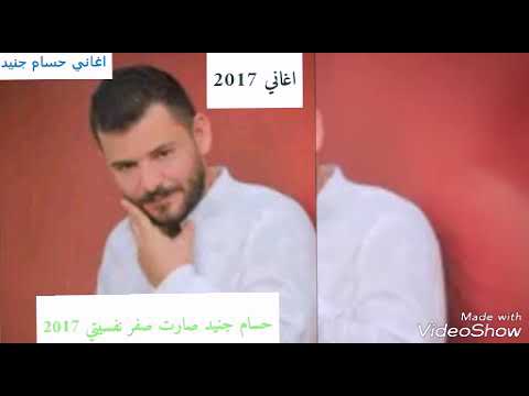 وطن ابن حسام جنيد : ‫كد الدنيا اني اشتاق حسام جنيد حالات ...