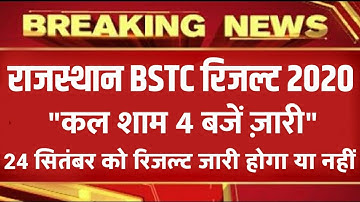 BSTC Exam Result 2020.bstc Result,Bstc Exam cutoff Marks 2020.BigGoodNews Bstc Result Kab Aayenga