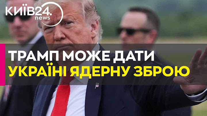 Дональд Трамп може дати Україні ядерну зброю