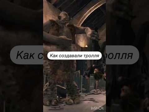 Как создавали тролля 🎞️