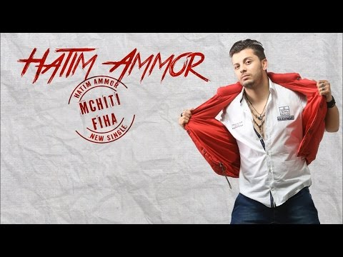 Hatim Ammor - Mchiti Fiha (Lyrics Video) | (حاتم عمور - مشيتي فيها (مع الكلمات