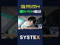 前職タクシードライバーのオーナーさんが運転するとタクシー気分？！　#シスちゃんねる #車 #クラウン #ゼロクラウン