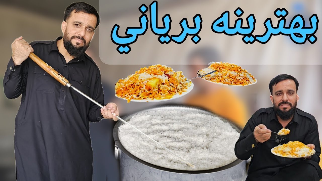 Biryani_برياني