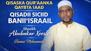 QISASKA QUR'ANKA QAYBTA 1AAD QISADII BANII ISRAIIL [SHEEKH ABUBAKAR XOOSH]