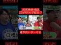 【wakatte.切り抜き】LINE検索:模試226件男の学歴は⁉