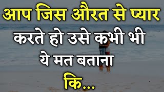 आप जस औरत स पयर करत ह Best Motivation Speech In Hindi Heart Touching Motivation Lines