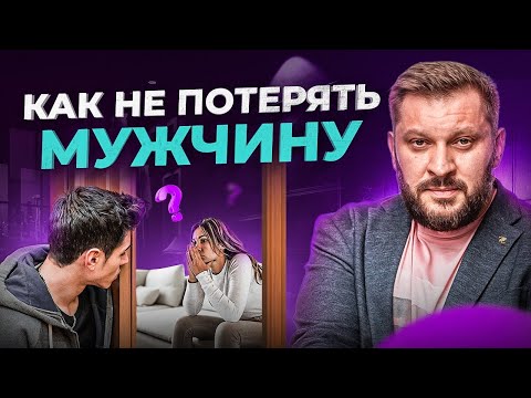 Чем женщина отталкивает мужчину сильнее всего?