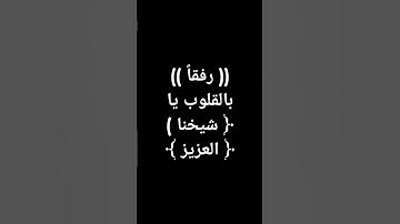 #القرآن_الكريم (105) #اكسبلور  رفقاً بالقلوب #قرآن #تلاوة_خاشعة #القرآن @معصممحمود