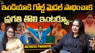 పరగత 10.O చసతర Actress Pragathi Exclusive Interview Journalist Anjali