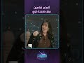 ألهام شاهين مش صريحة اوي الليلة مع هالة سرحان 