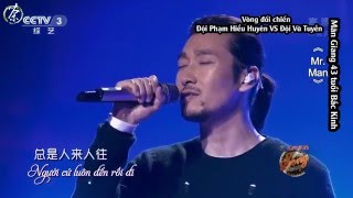 [Vietsub] Mr.Man - 满江 (Mãn Giang) [Sing my Song 3 - Tập 9 - Vòng 3]