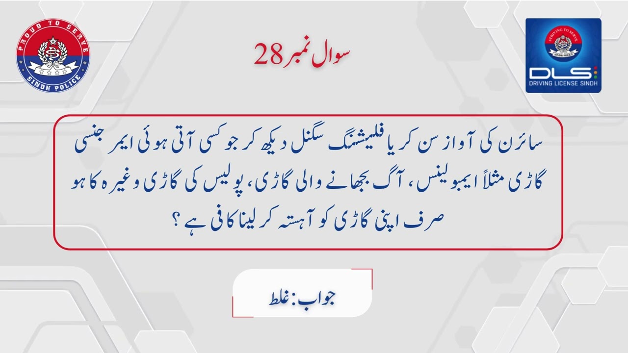 ACADEMIC TEST URDU QUESTIONS ANSWERS PART I