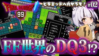 寅門らいはのレトロゲーム縛り実況配信💡の配信のサムネイル画像