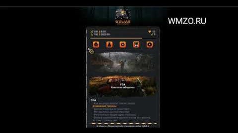 Скрипт браузерной игры Сталкер