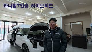카니발 하이브리드 이동형 파워뱅크와 주행충전기 설치