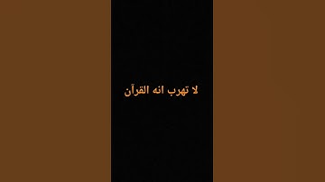 #quran #تلاوة_قرآن #القرآن_الكريم #qurankareem #خشوع #تلاوة_مؤثرة #تلاوة_خاشعة