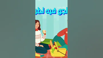 اغنية فصل الخريف 