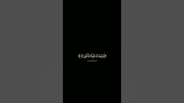 {ولسوف يعطيك ربك} #كرومات_شاشه_سوداء #الشيخ_سعد_الغامدي #سورة_الضحى #كرومات_قرآن#quran