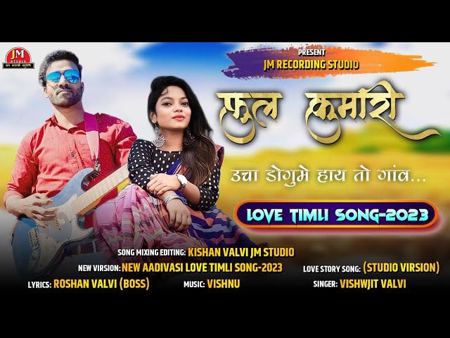 फुल कुमारी - ऊंचा डोगुमे तो गांव वा |New Adivasi Timli Song 2023 |Full Kumari |JM Studio Timli song class=