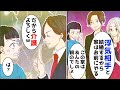 夫「家はお前にやるから離婚しよう」私「親の家でしょ？」夫「だから介護頼むわ」私「え」